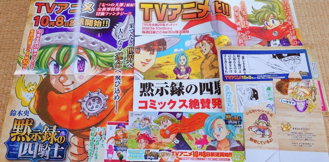 黙示録の四騎士 ポスター GYu3W45aEAAU5_k.jpg